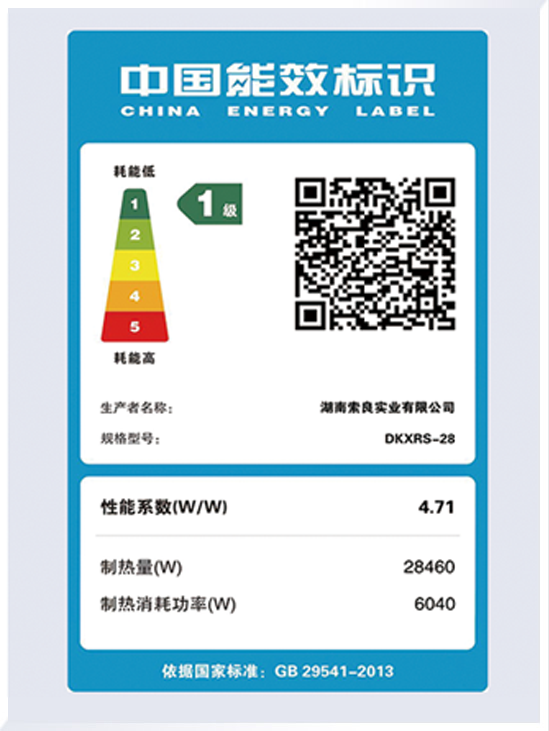 中国能效标识一级