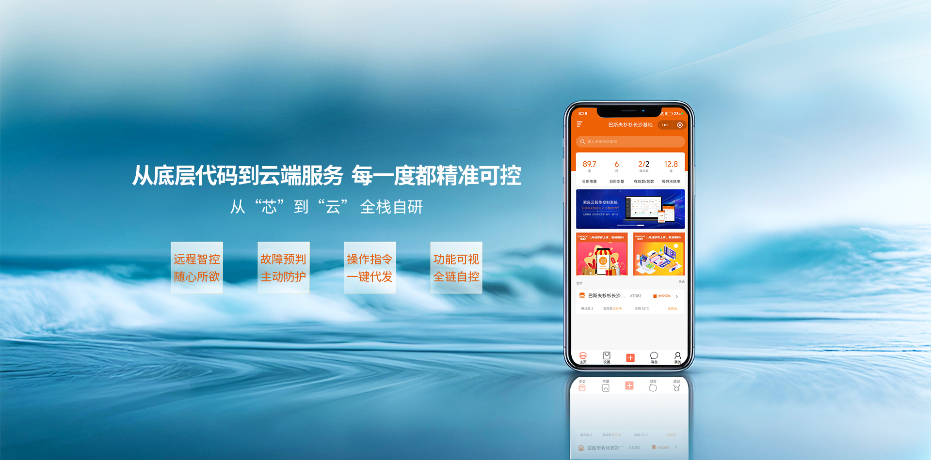 云智能控制系统